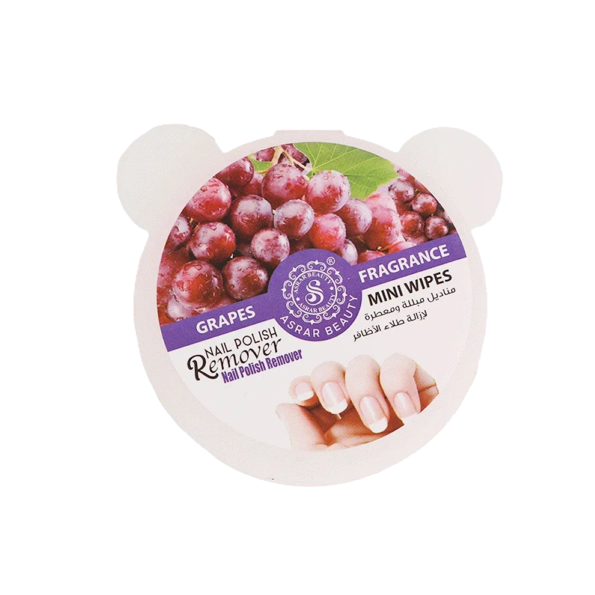 اسرار بيوتي مزيل مناكير برائحة العنب