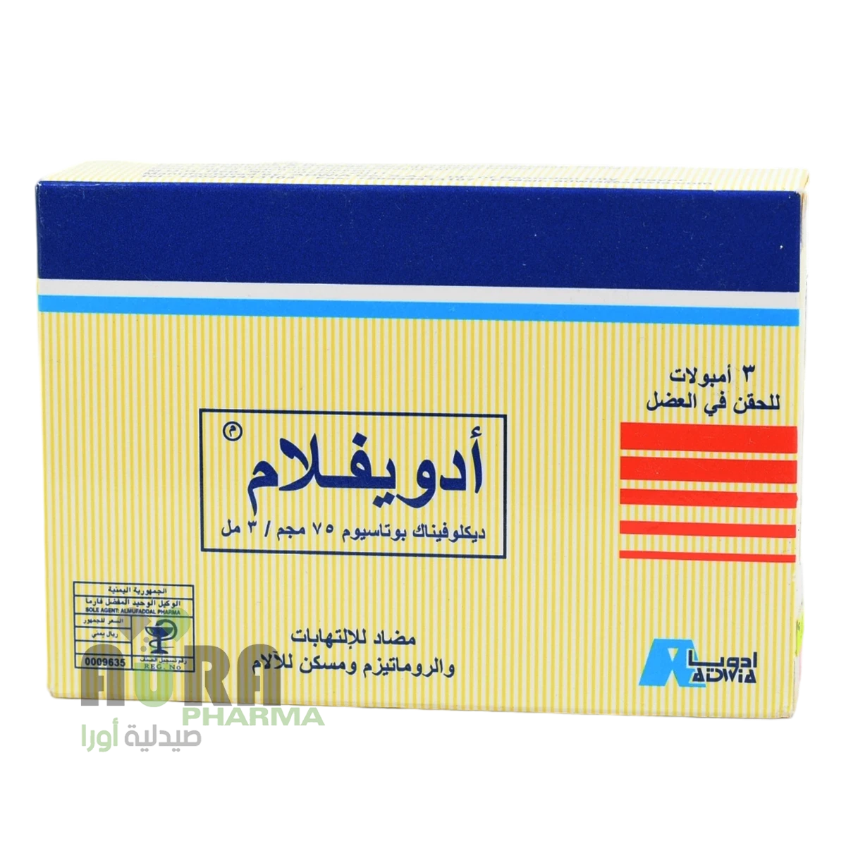 ادويفلام امبول ادويا المفضل فارما