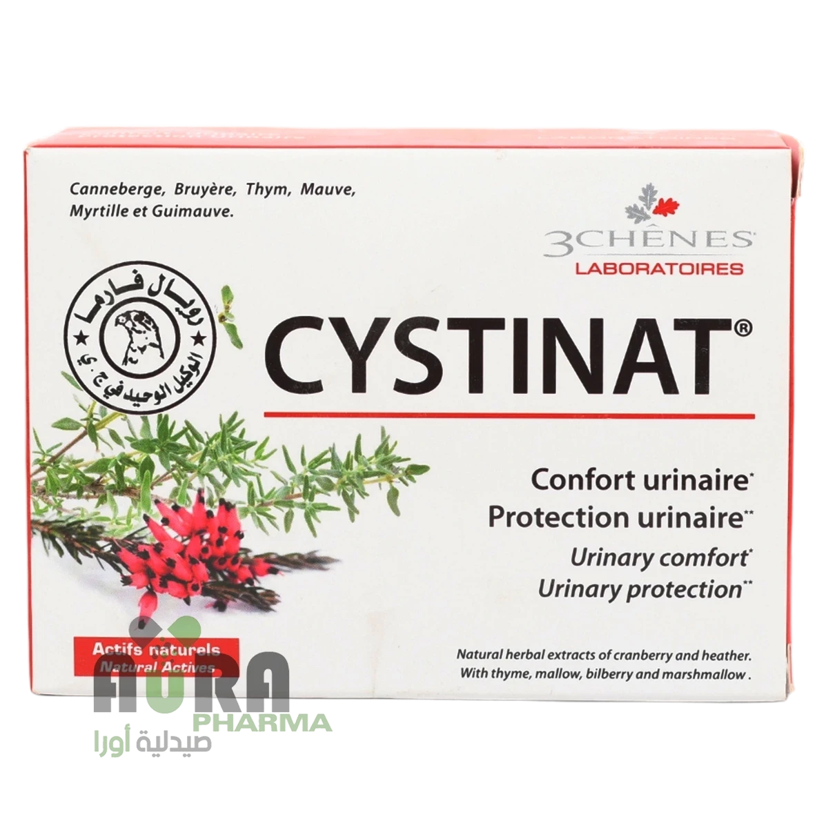 سيستينات اقراص رويال فارما