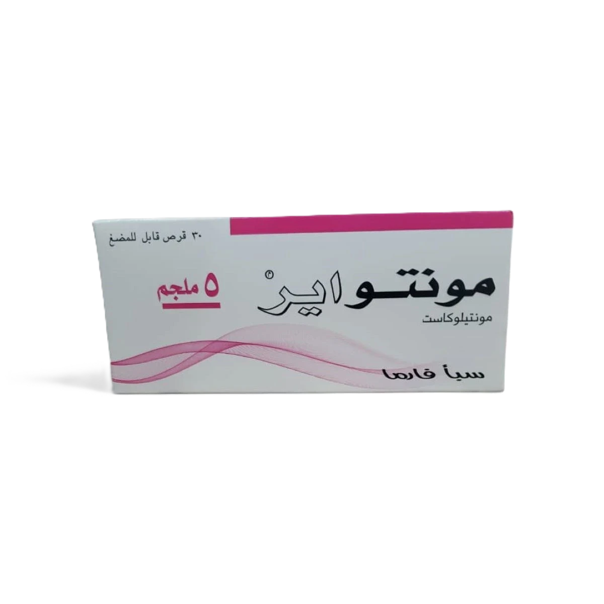 مونتواير 5ملجم سبأ فارما