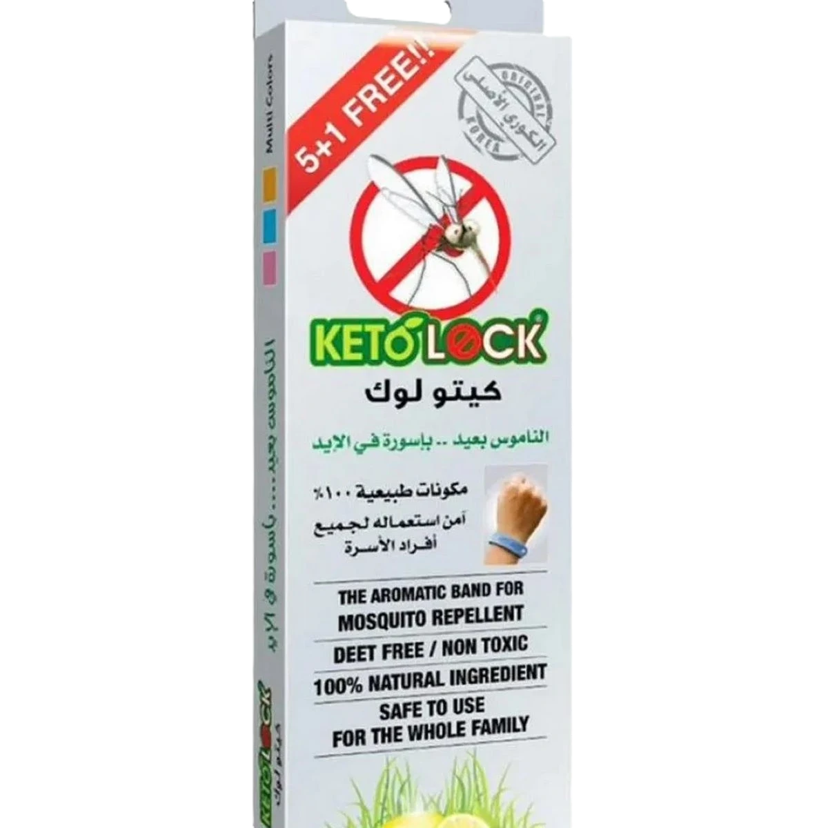 كيتولوك اسواره طارده للبعوض