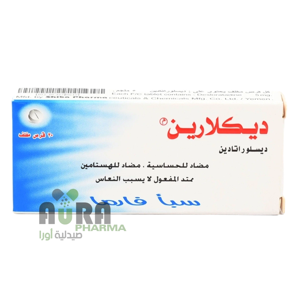 ديكلارين ديسلوراتادين 2.5ملجم