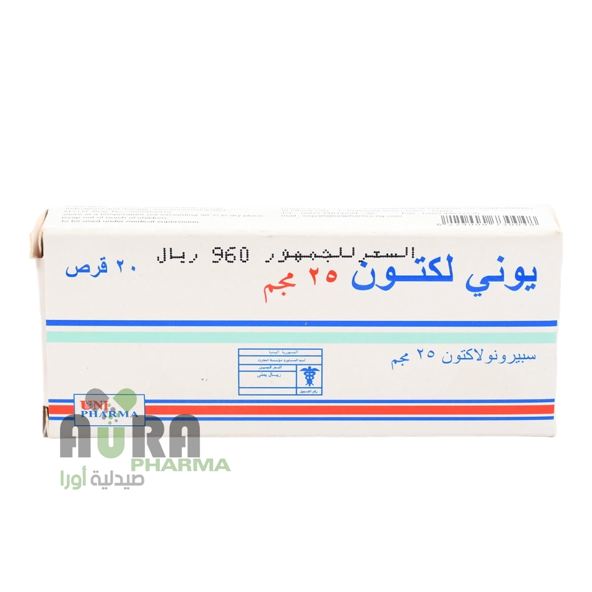 يوني لكتون 25مجم 20قرص الحارث