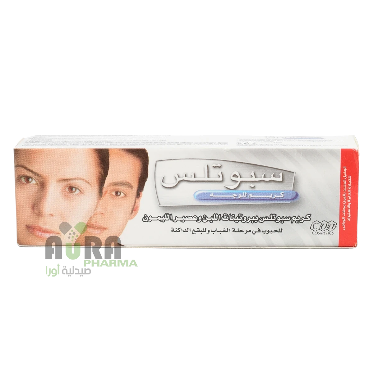 سبوتلس كريم للوجه الورافي