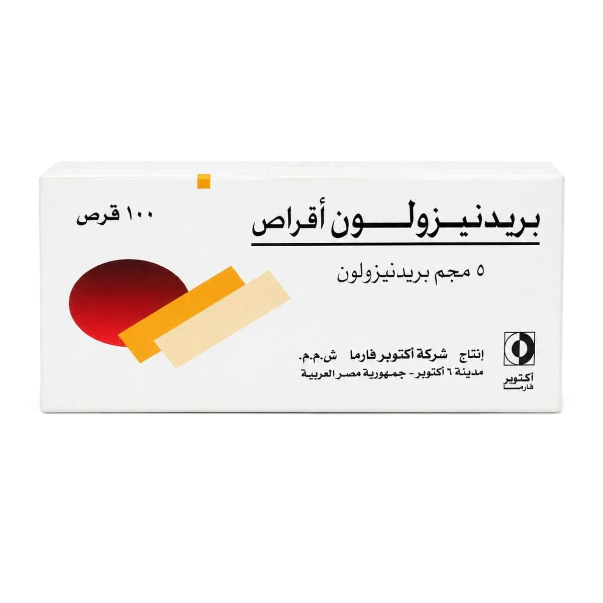 بريدنيزولون اقراص الفتح