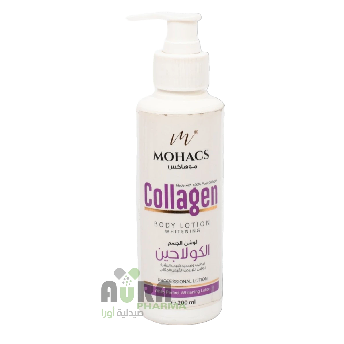 موهاس كولاجين لوشن جسم 200مل