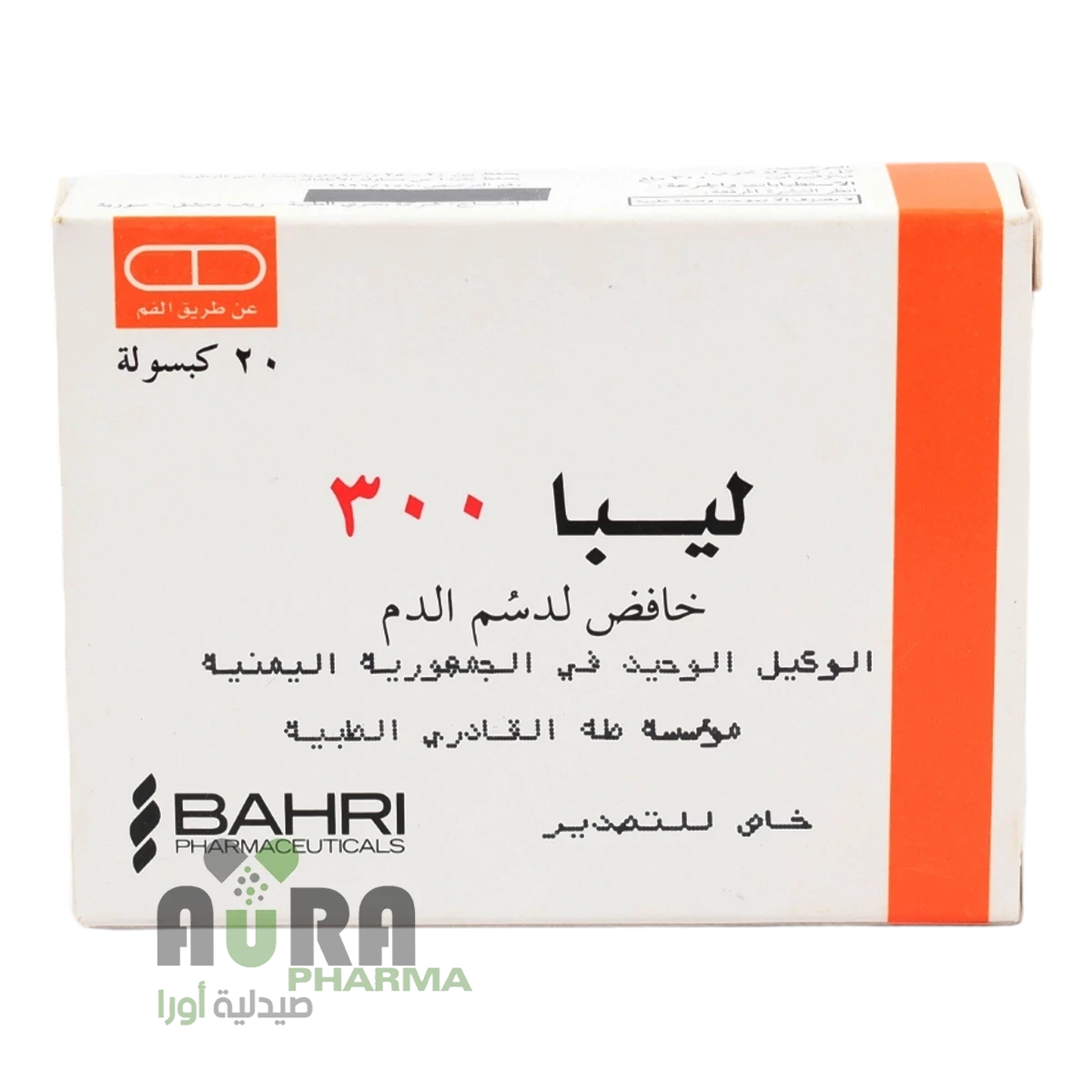 ليبا 300ملجم اقراص القادري