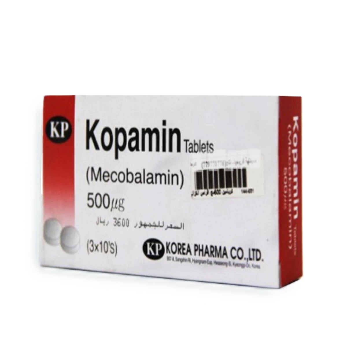 كوبامين 500ملجم الغزالي