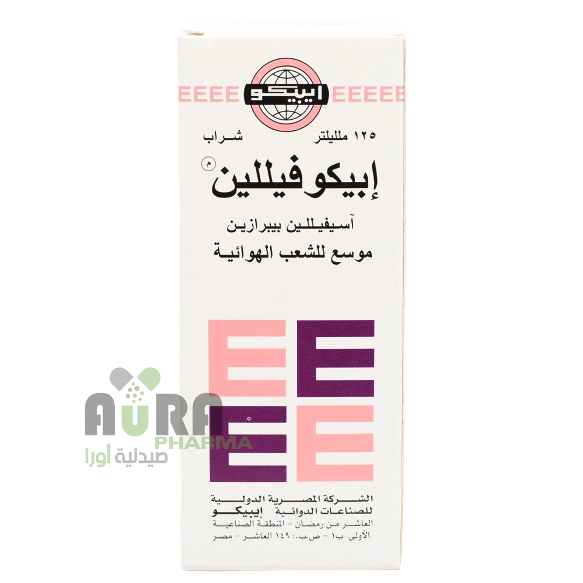 ابيكوفيللين شراب 125مل الميتمي