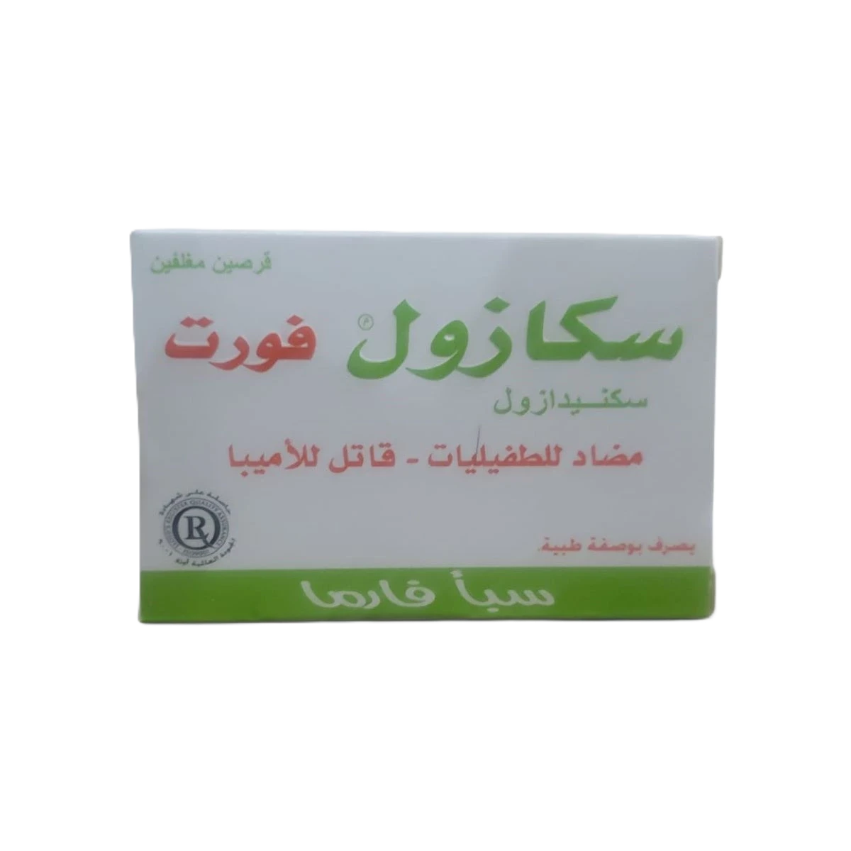 سكازول فورت 2 اقراص سبأ فارما