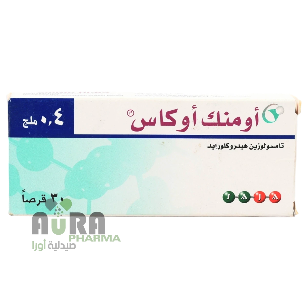 اومنيك اوكاس تامسولين 0.4مجم مصري
