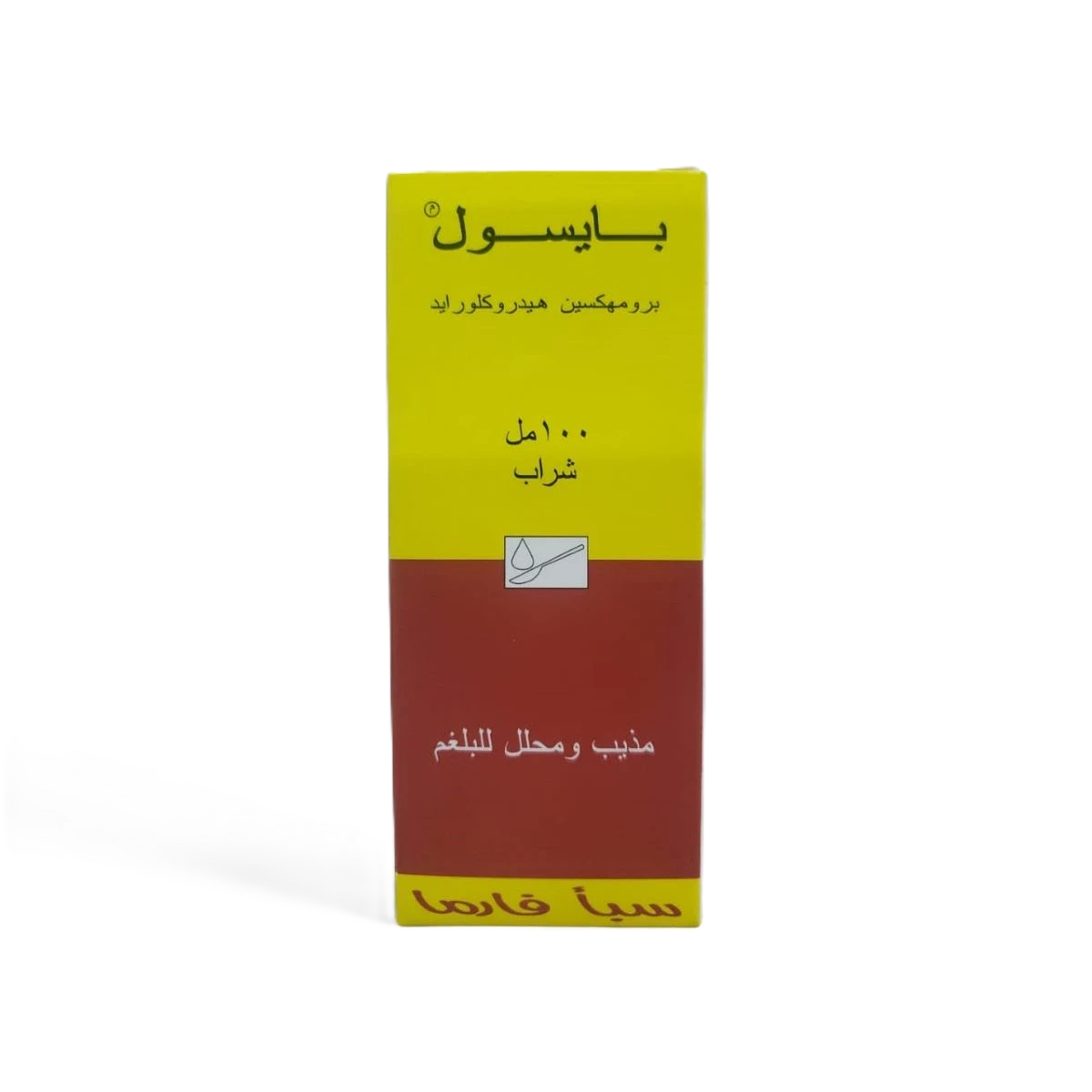 بايسول 100مل شراب سبأفارما