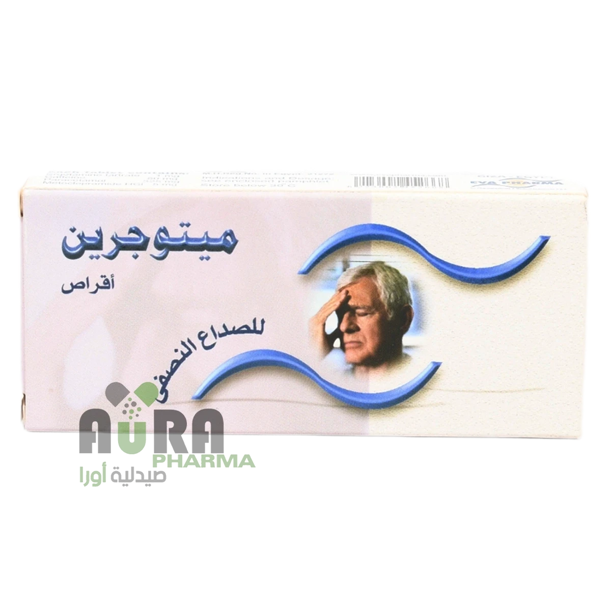 ميتوجرين اقراص الرشيد