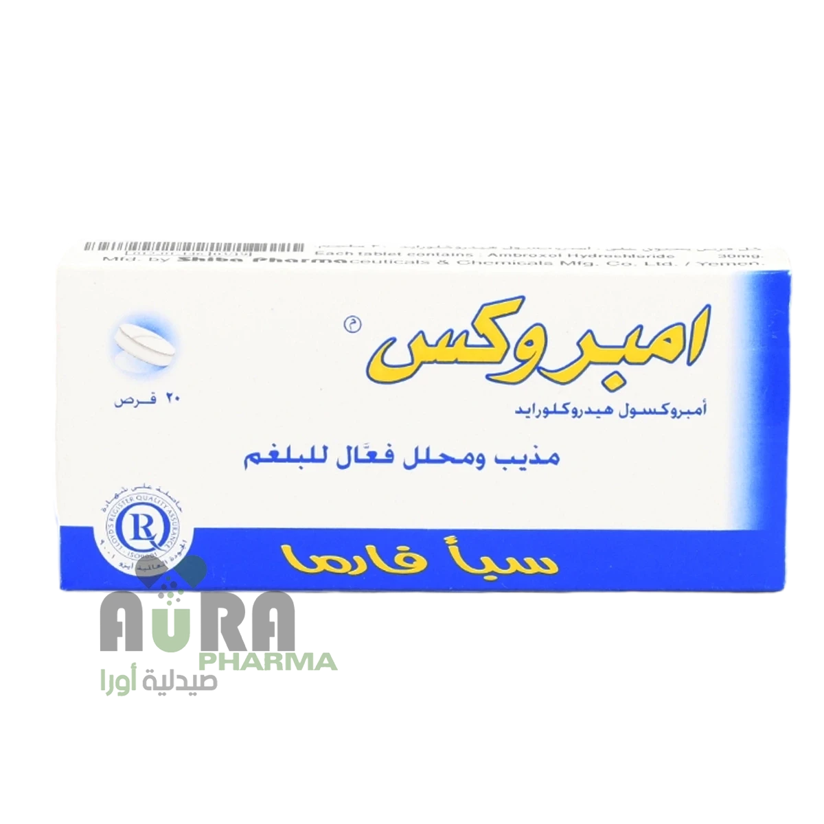 امبروكس 30ملغم  سبا فارما