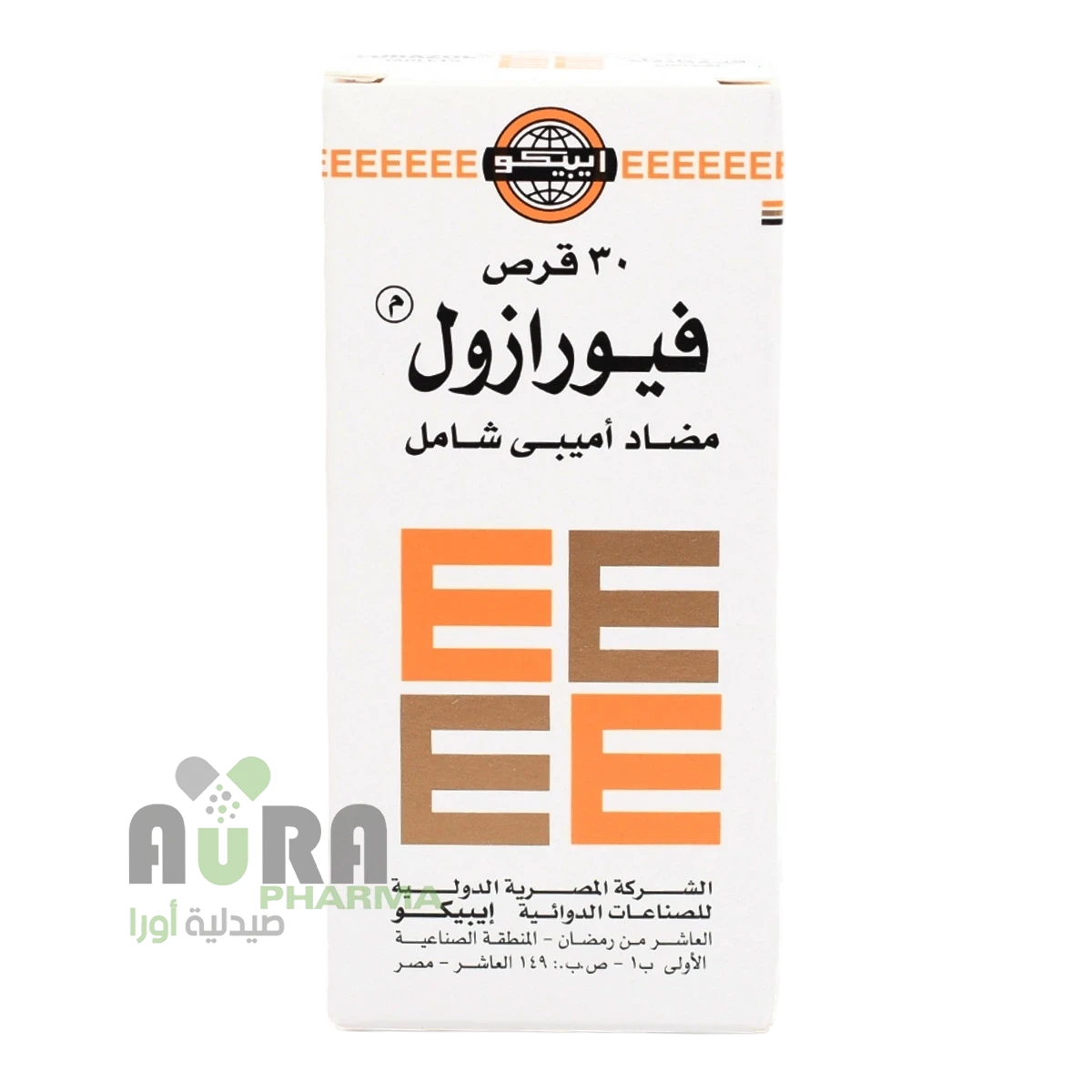 فيورازول 500مجم اقراص فلاجيل الميتمي