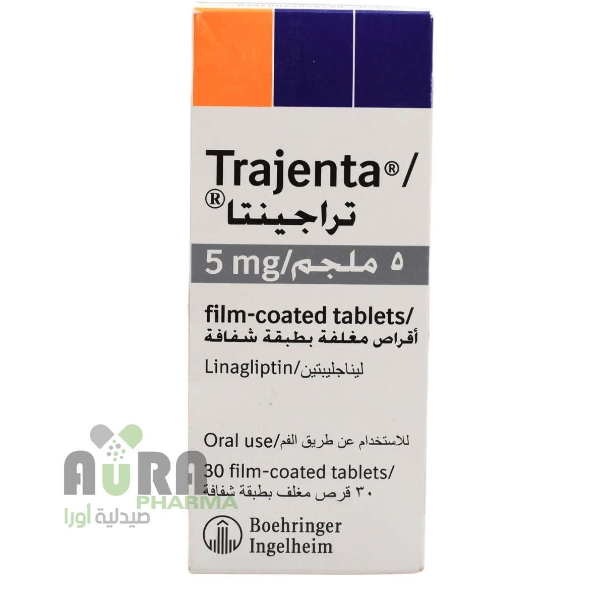 تراجنتا 5 مجم ليناجلبتين اقراص