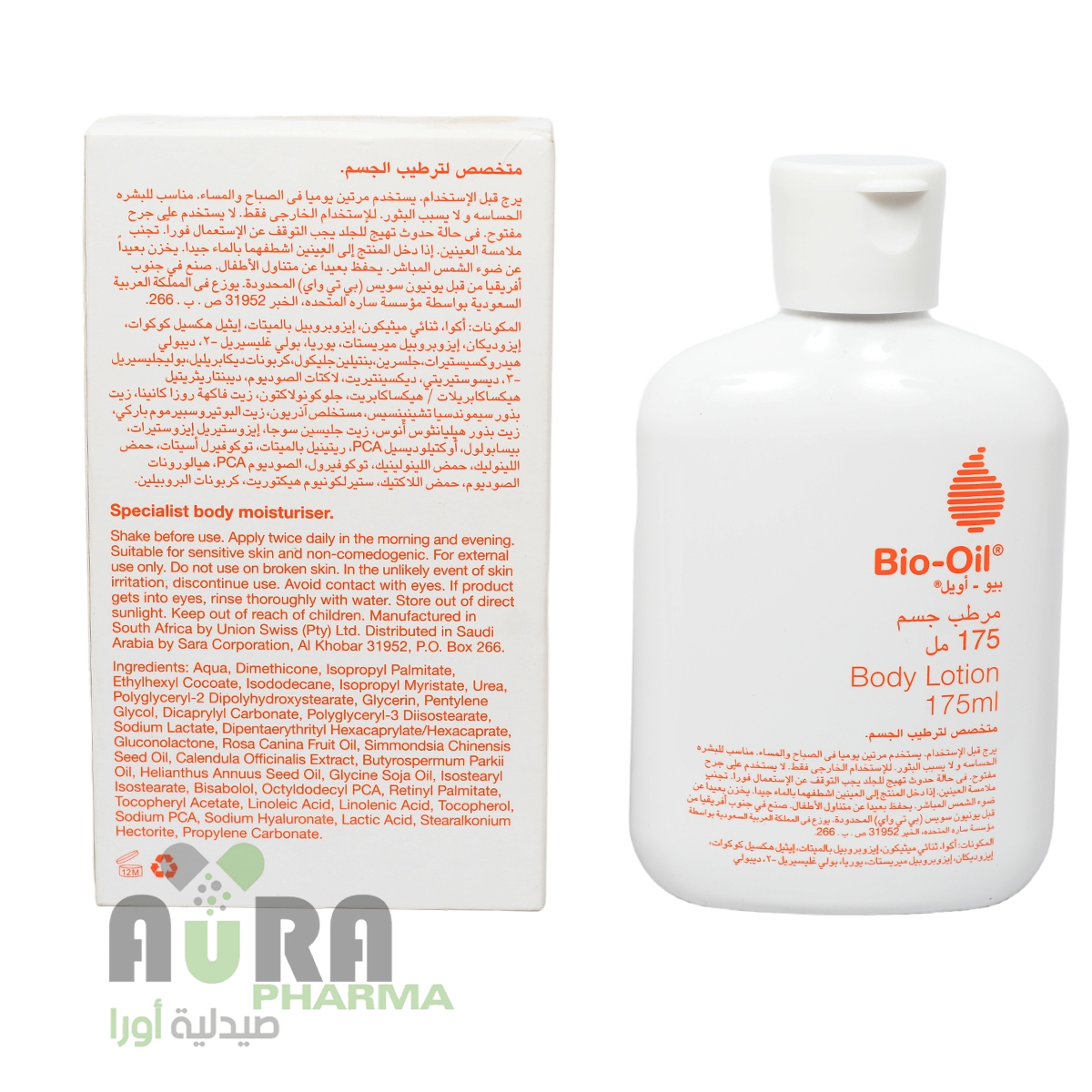 لوشن مرطب للجسم من بيو أويل -175 مل