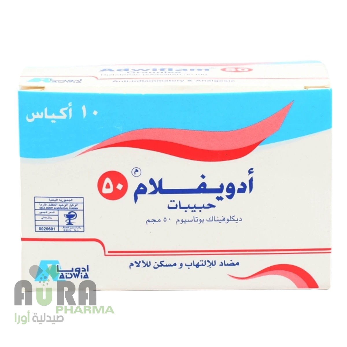 ادويفلام 50مجم 10 اكياس المفضل
