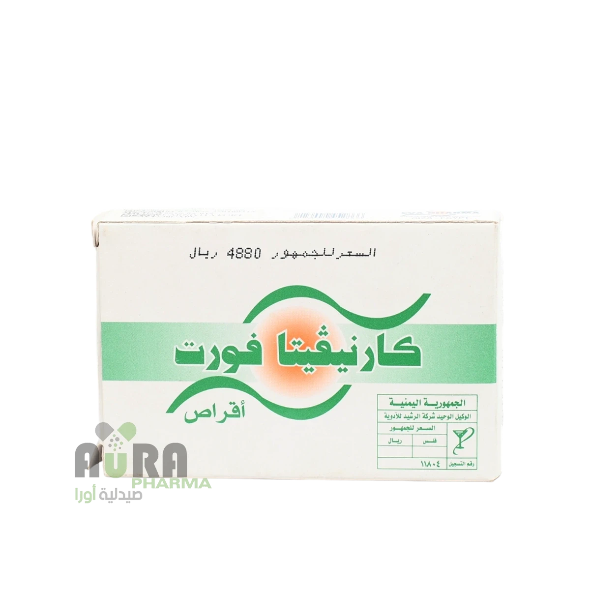 كارنيفيتافورت اقراص الرشيد