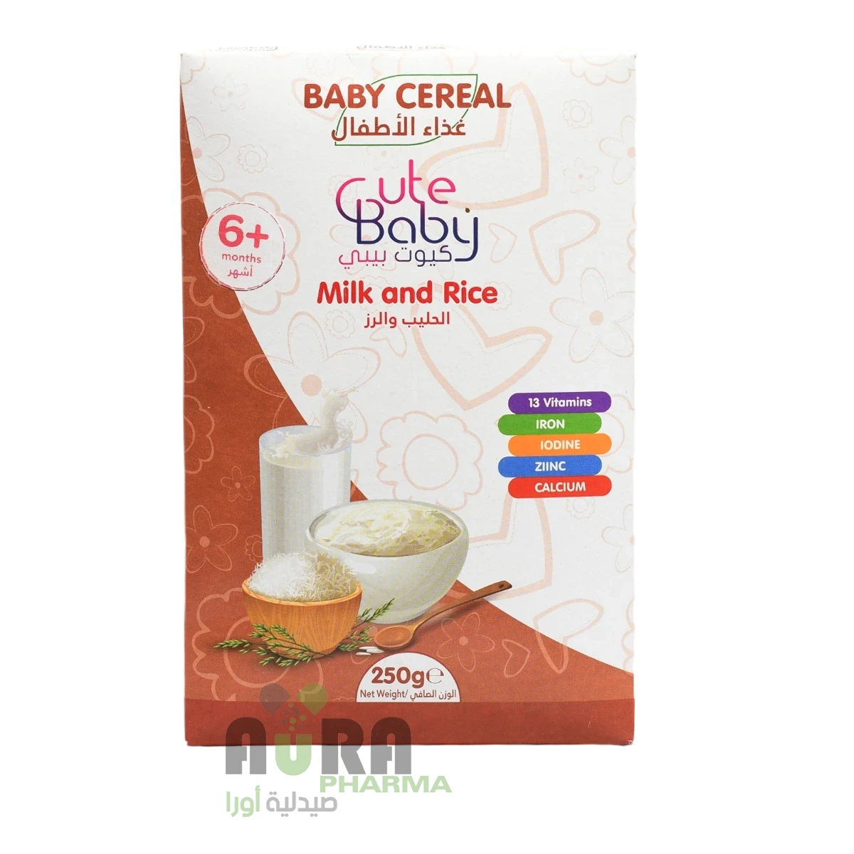 كيوت بيبي غذاء الاطفال- 250 جرام