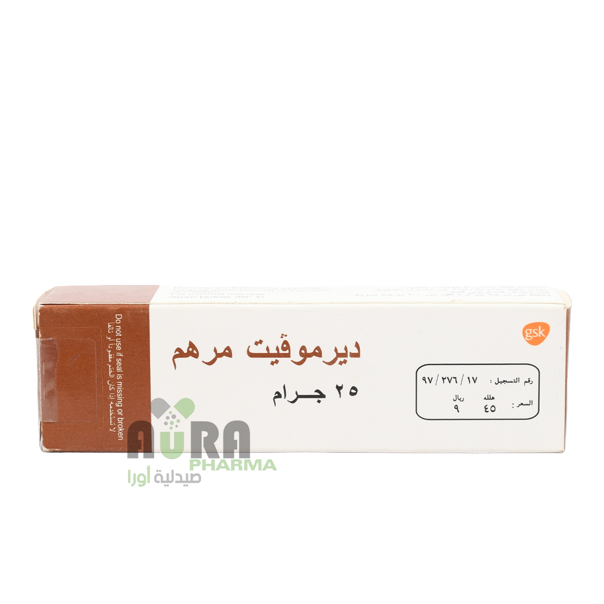 ديرموفيت مرهم 25غ