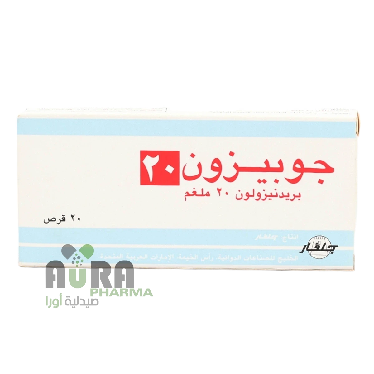 جوبيزون 20ملجم اقراص جلفار