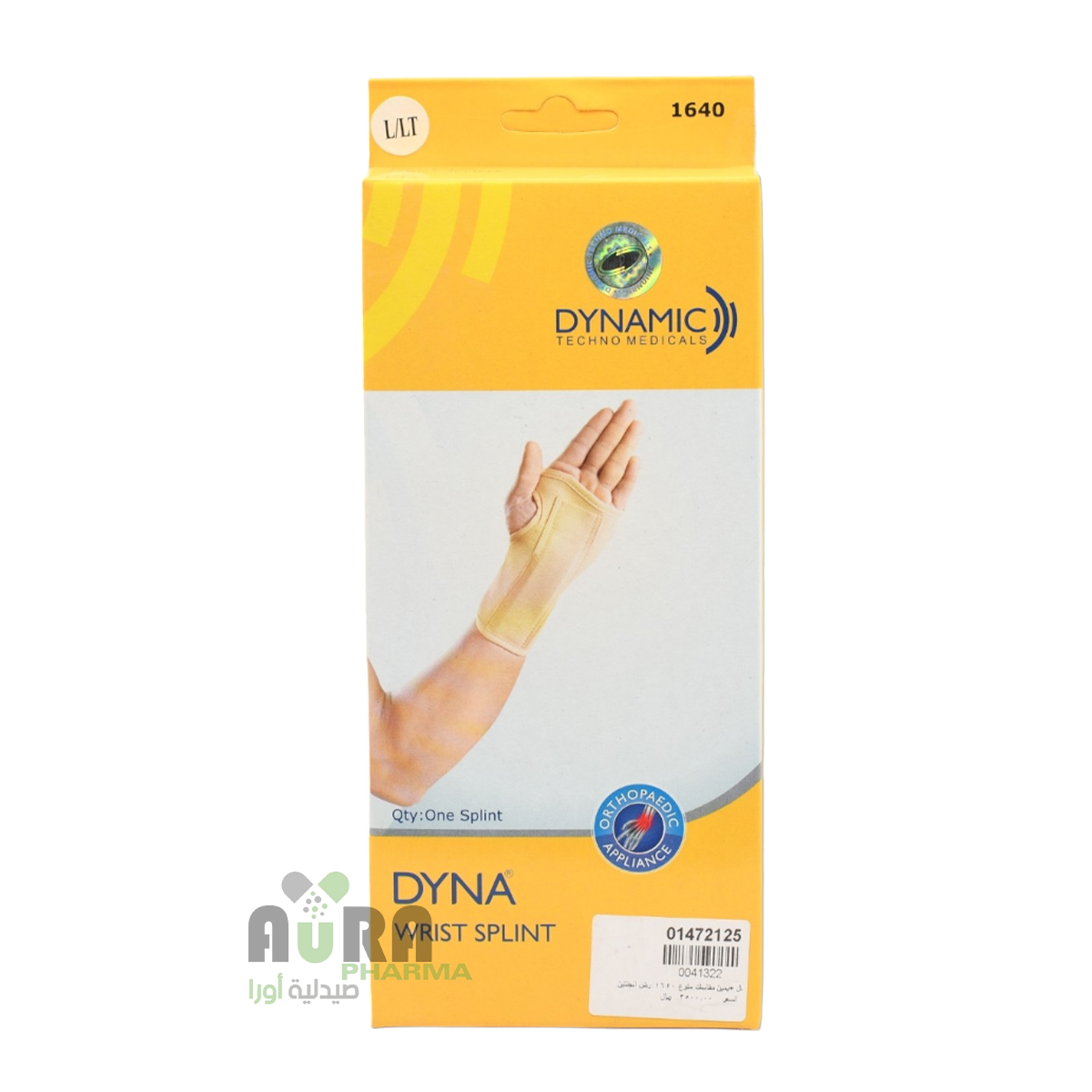 جبيرة معصم من دينامك 1640 ارض الجنتين مقاس صغير S/LT