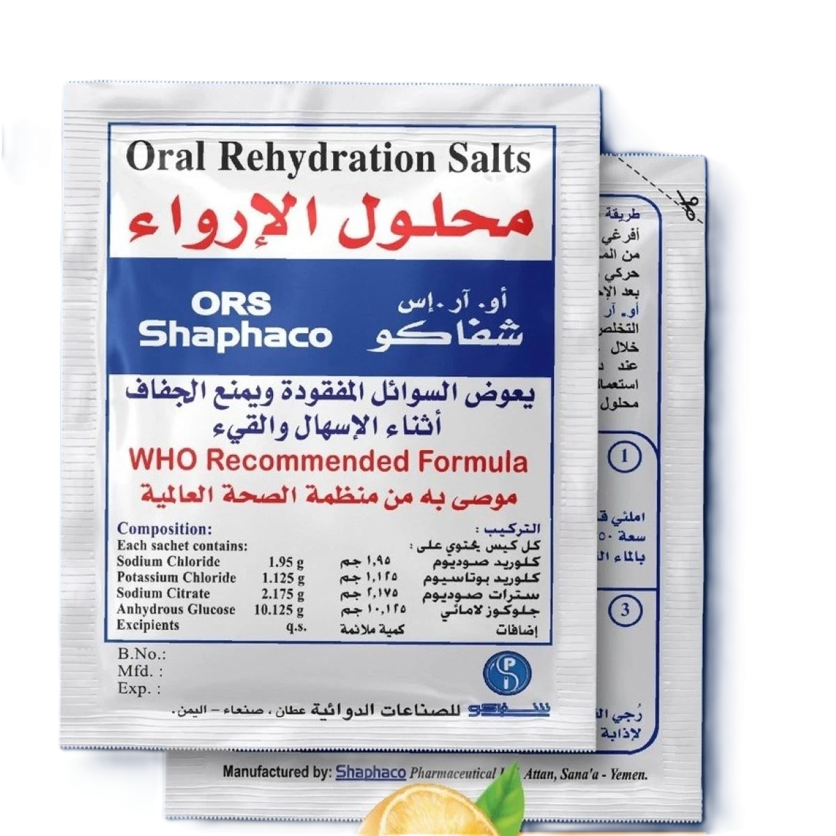 محلول الارواء بالبرتقال شفاكو