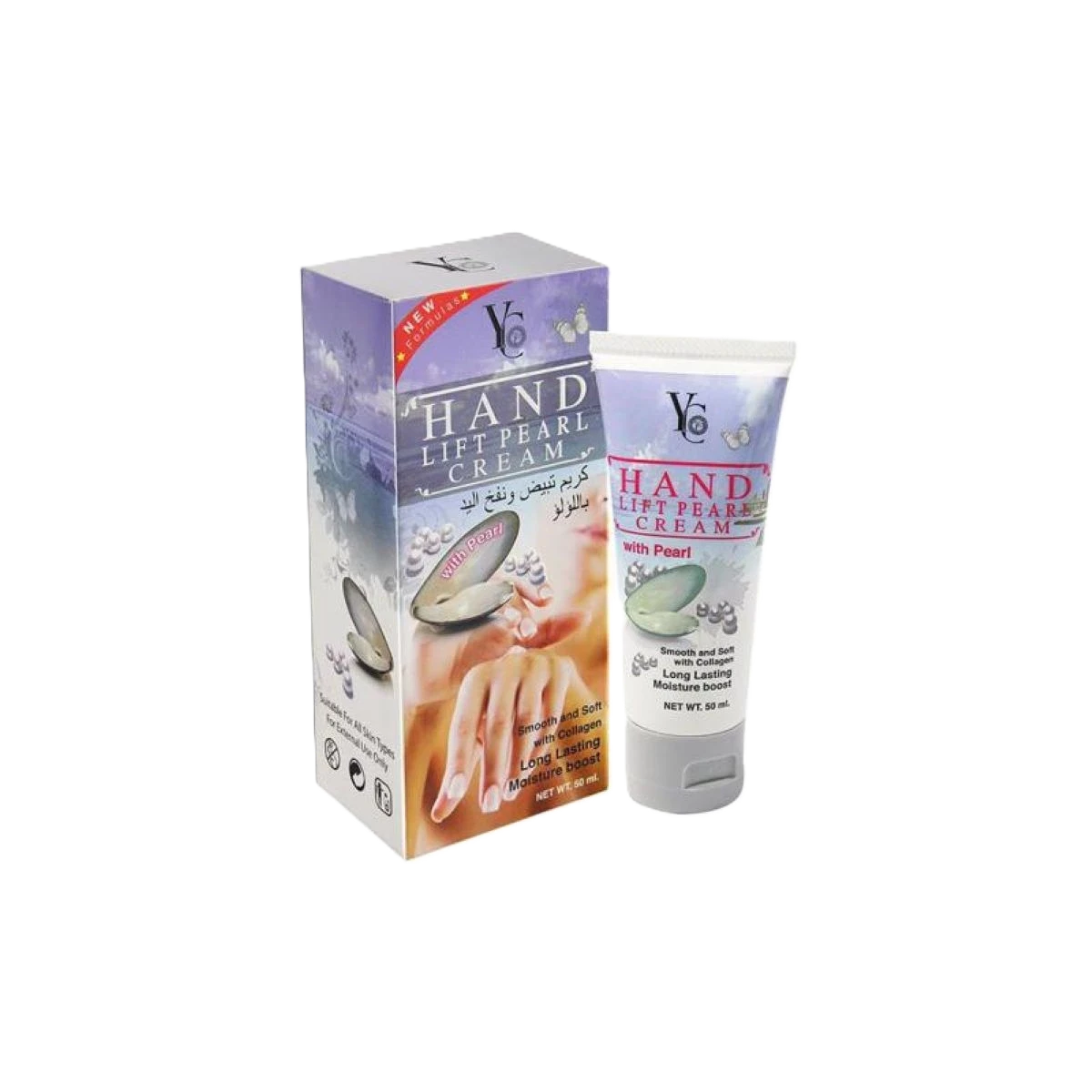 كريم تبييض ونفخ اليدين باللؤلؤه 50مل