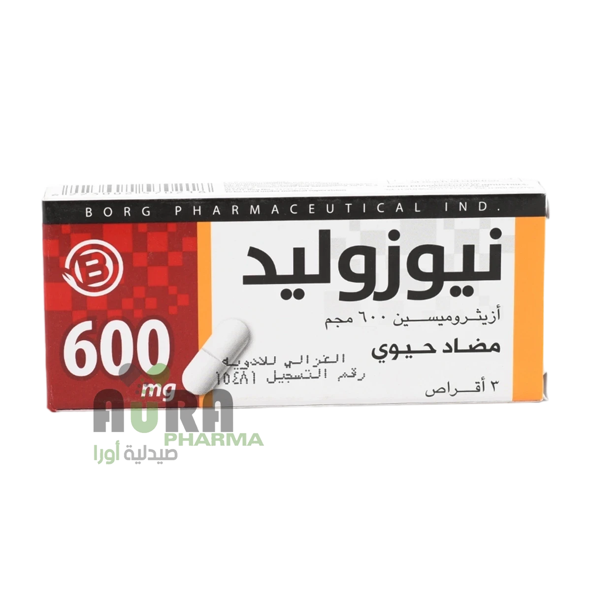 نيوزوليد ازيثروميسين 600 مجم مضاد حيوي اقراص الغزالي