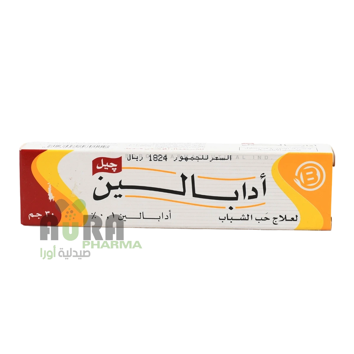 ادابالين جل لعلاج حب الشباب الغزالي