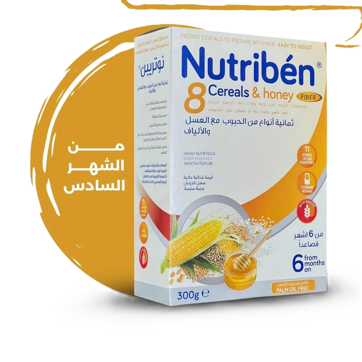 نوتريبن مسحوق حبوب جاهز للأطفال بالعسل  والألياف-300 جم