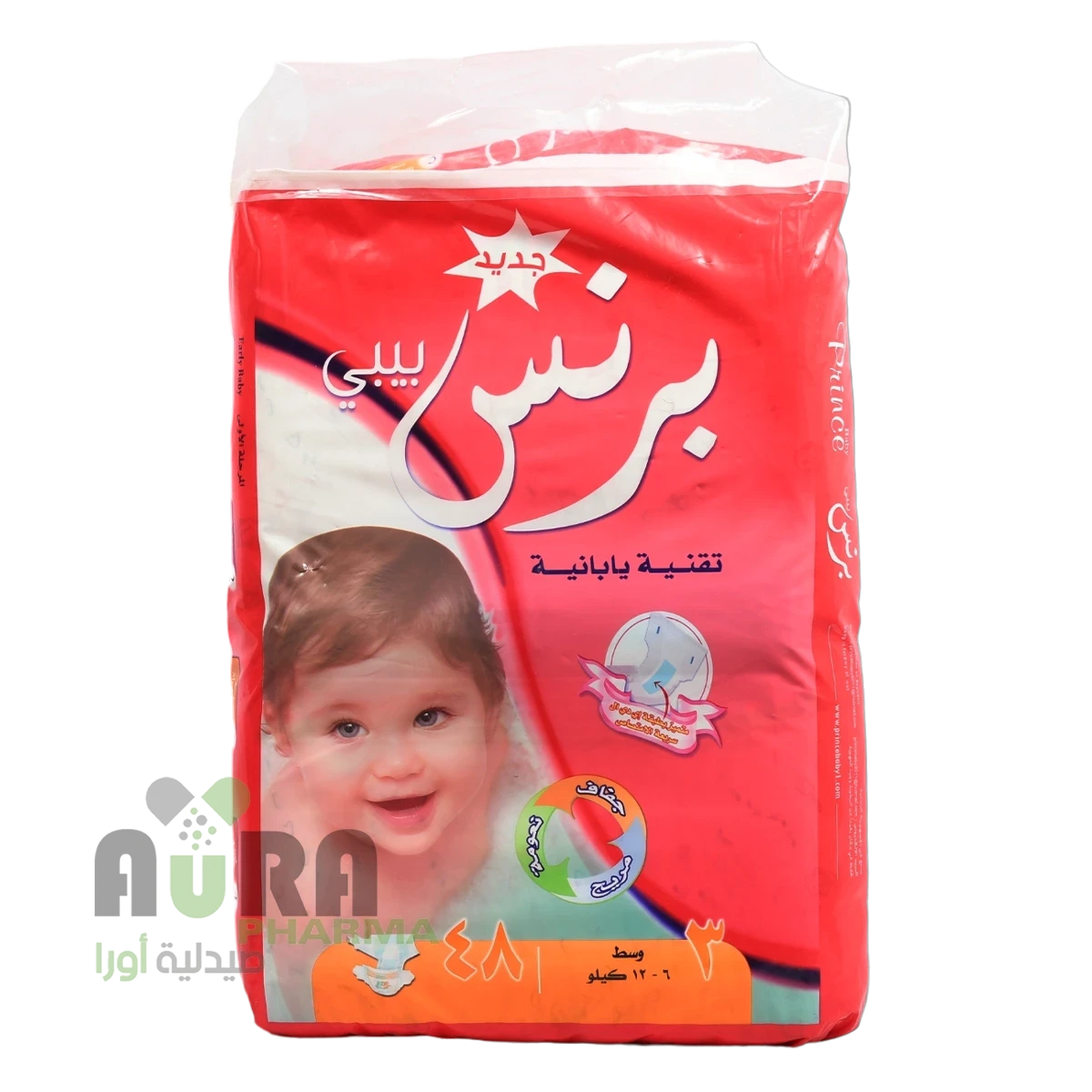 برنس بيبي حفاضات للاطفال مقاس وسط رقم 3، عبوة 48 حبة