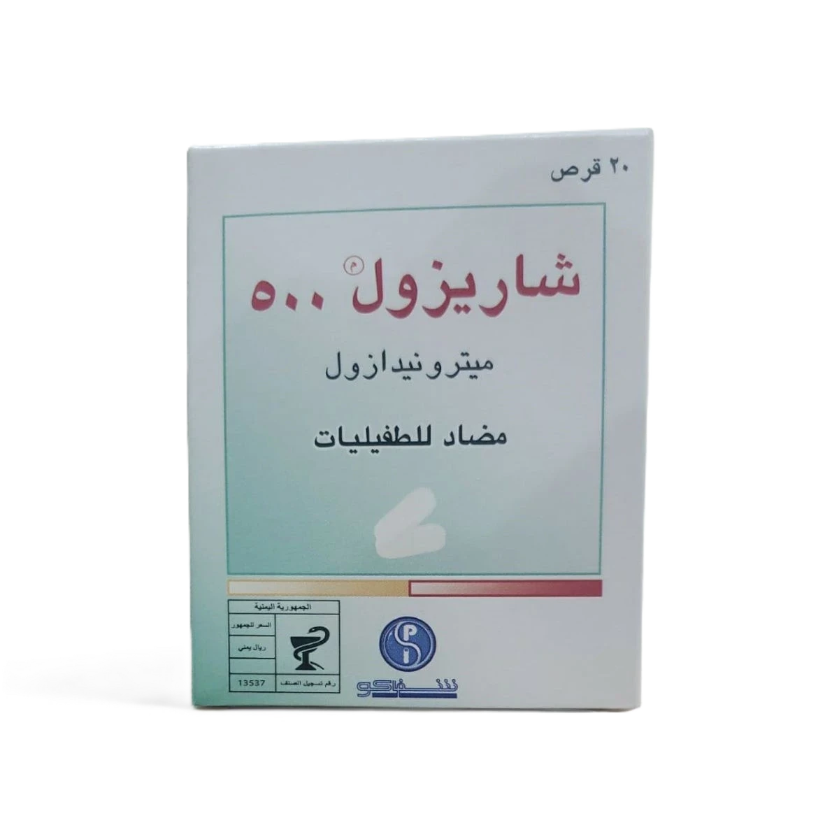 شاريزول اقراص 500ملجم 20قرص