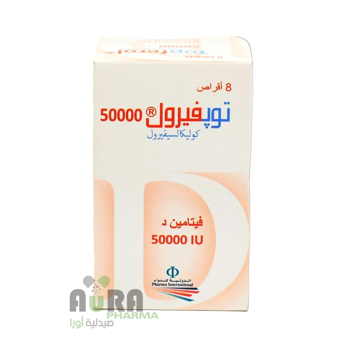 توبفيرول 50000وحدة دولية اقراص ارض الجنتين