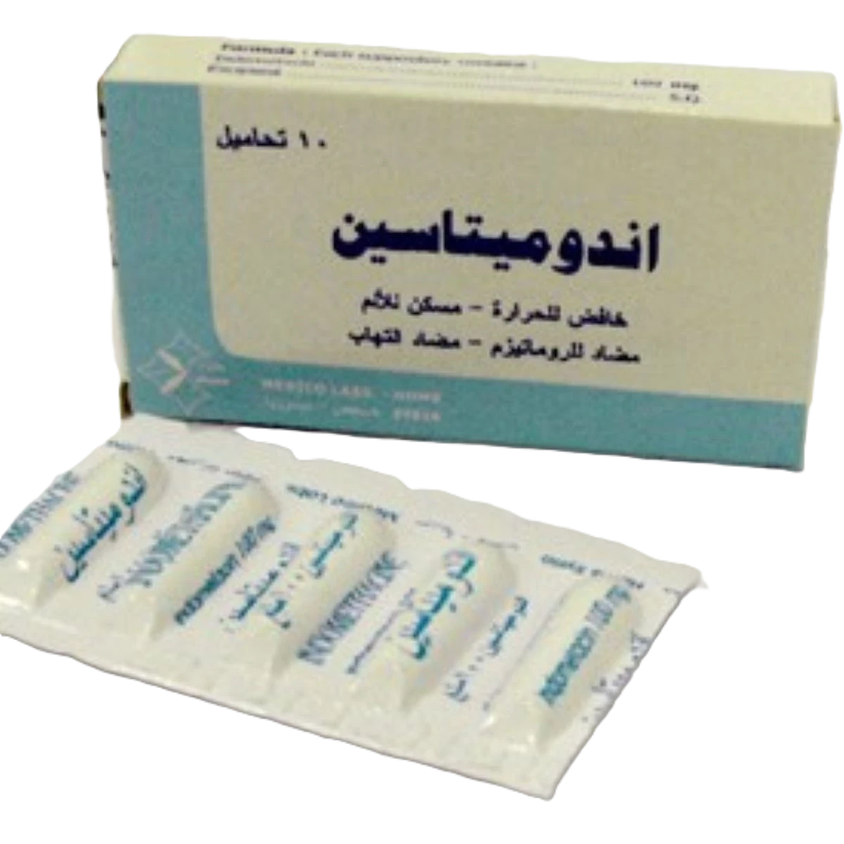 اندوميتاسين -ميديكو 10تحاميل