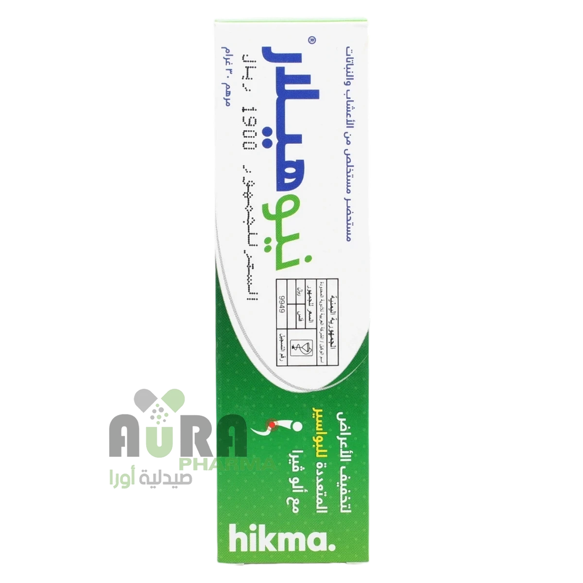 نيوهيلار 30جرام مرهم العربية