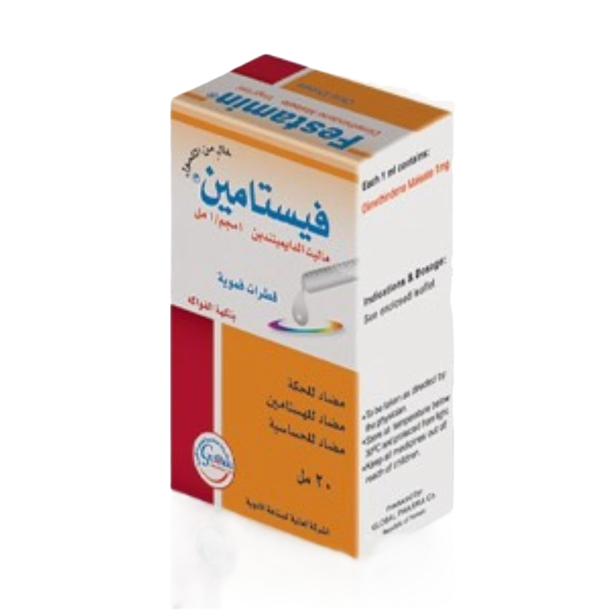 فيستامين قطرات بنكهة الفواكه 20مل