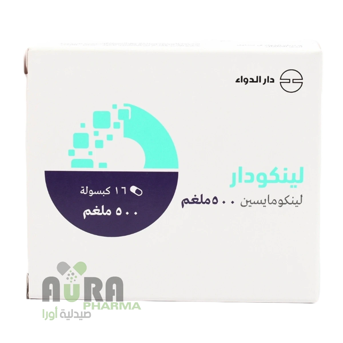 لينكودار لينكومايسين 500ملج 8ح*2ش المنصوب