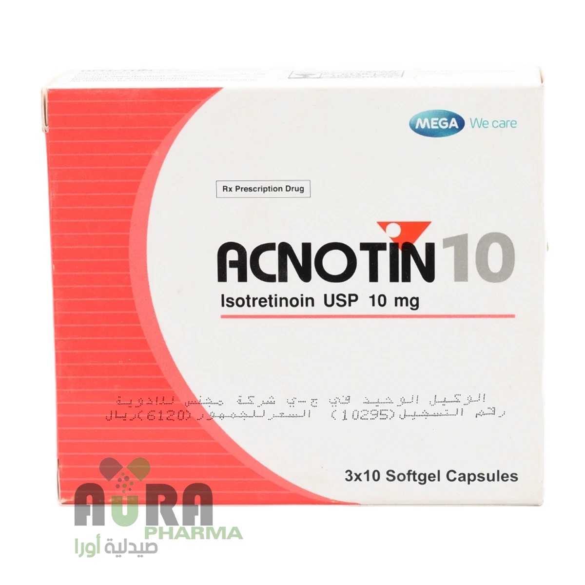 اكنوتين 10ملجم كبسول ميجا