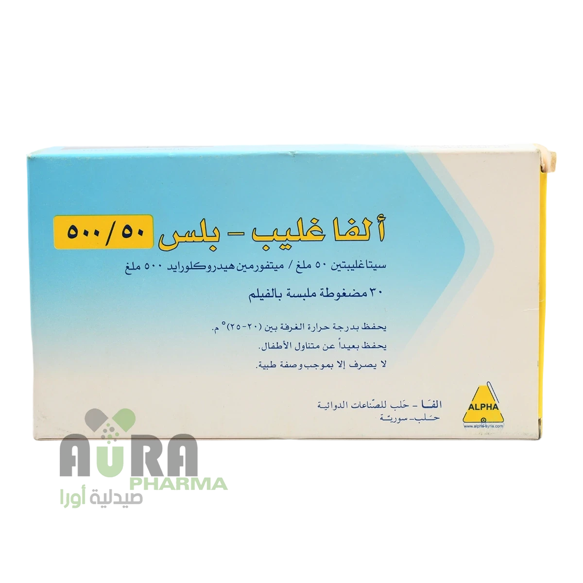 الفا غليب -بلس 500/50العابد