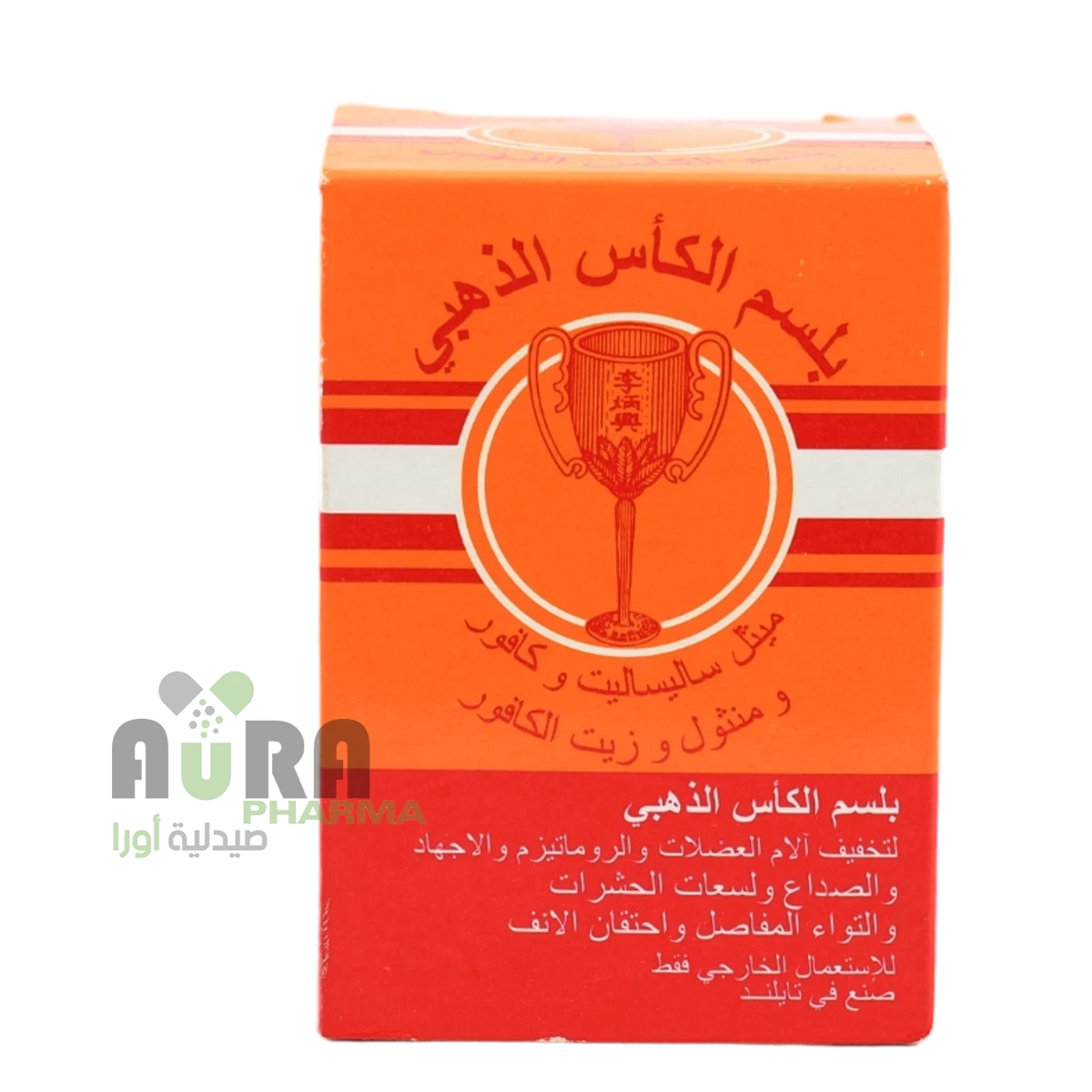 بلسم الكاس الذهبي 22 جرام