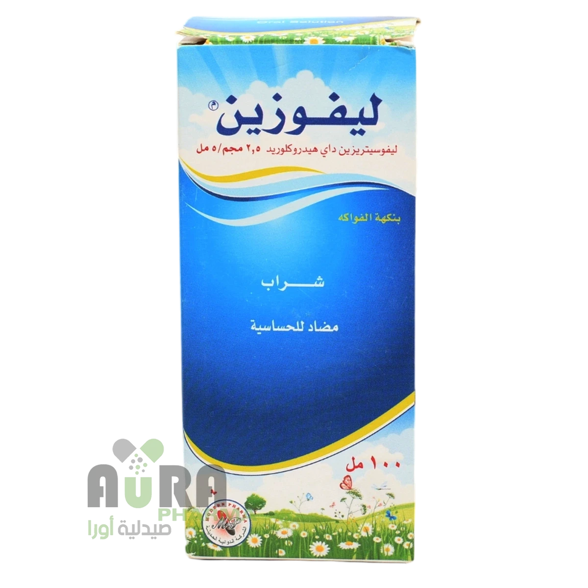 ليفوزين 100مل شراب الدوليه