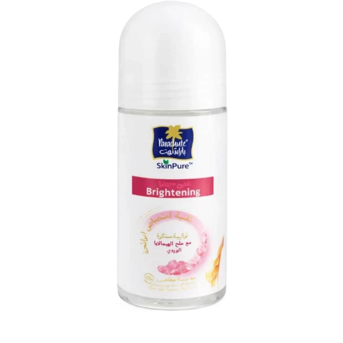 مزيل عرق باراشوت سكين بيور لتفتيح البشره 50مل