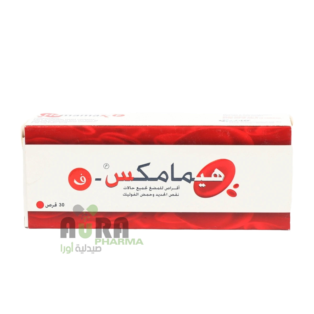 هيمامكس  ف  أقراص 20قرص