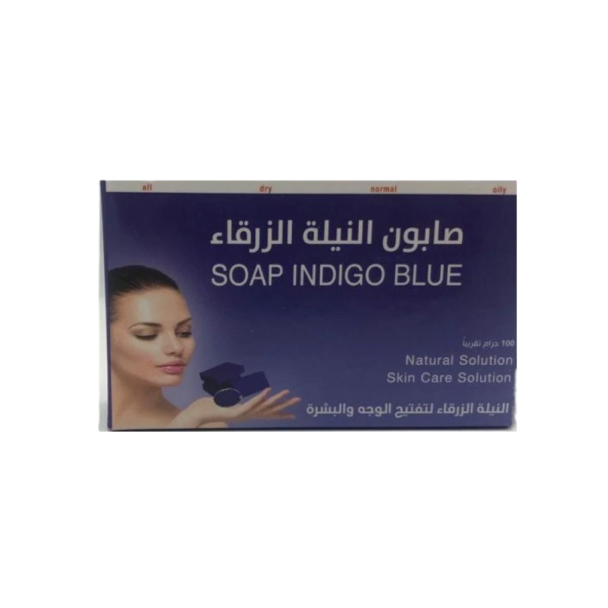 صابون النيله الزرقاء 100جرام