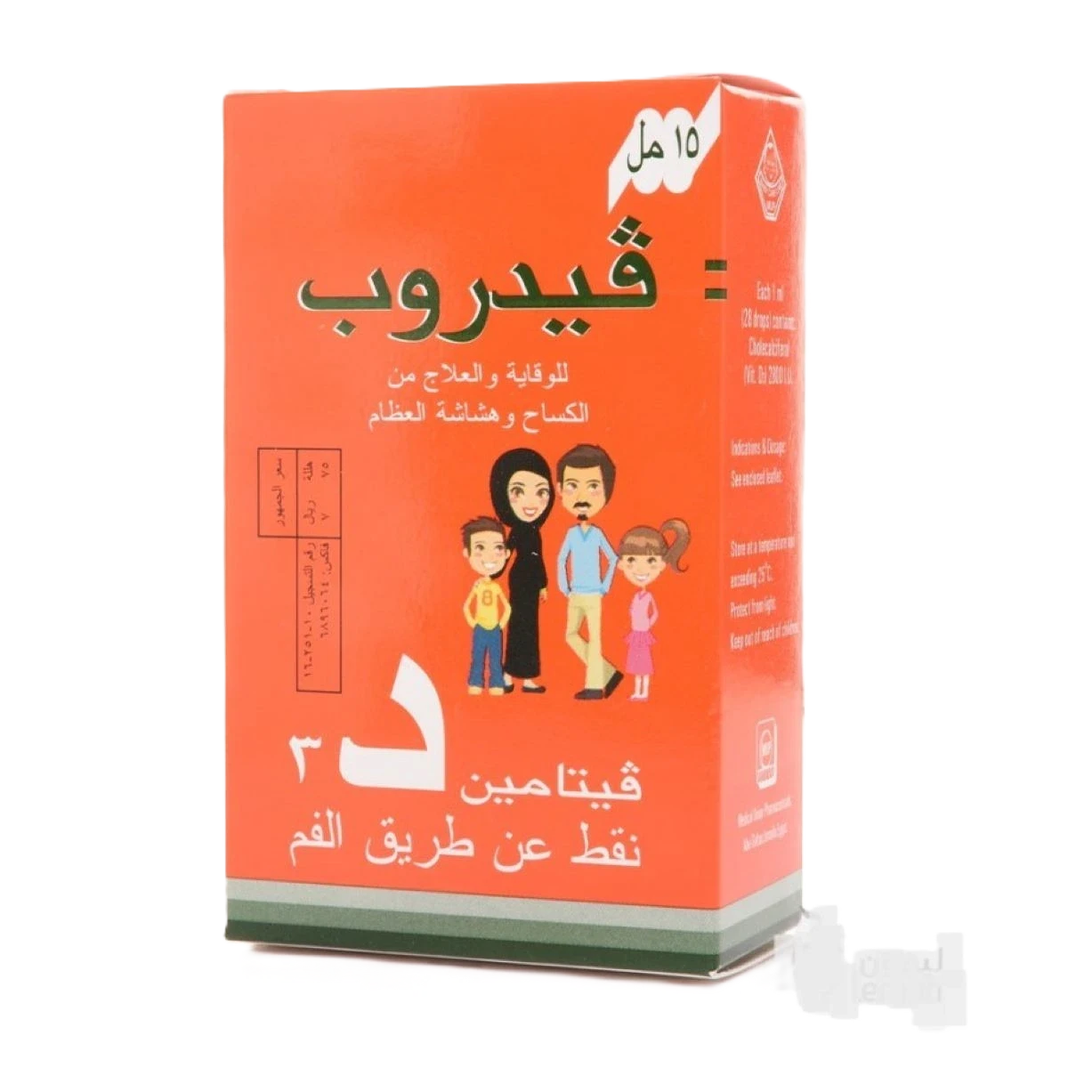 فيدروب 15 مل قطر الفتح