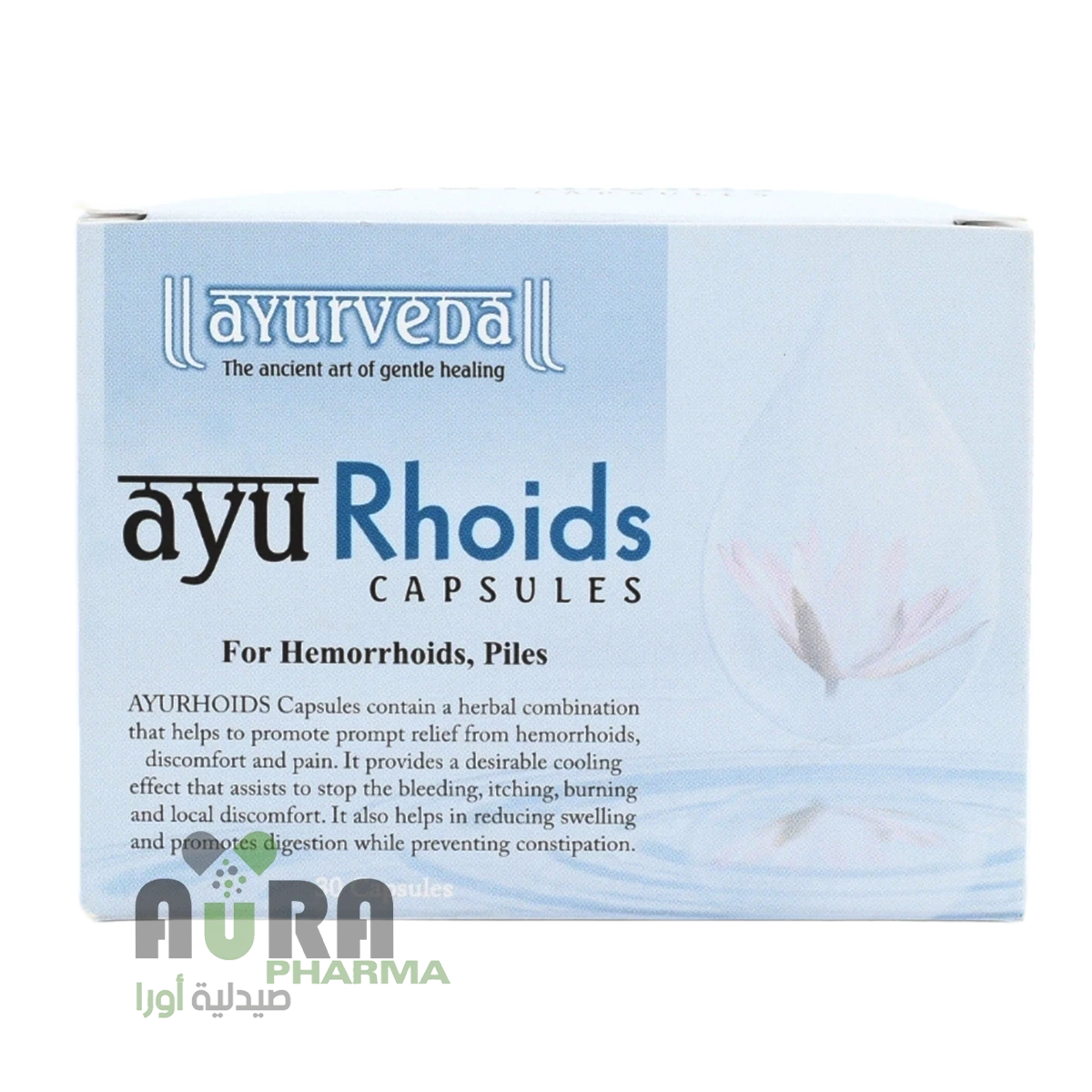 ايرودز كبسول للبواسير جنيف