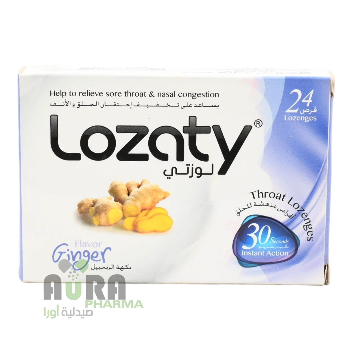 لوزتي بالزنجبيل اقراص مصوص