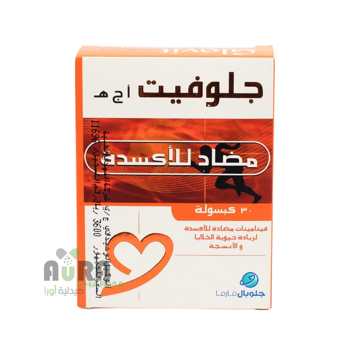 جلوفيت ا ج ه مضاد للاكسدة اقراص النهدي